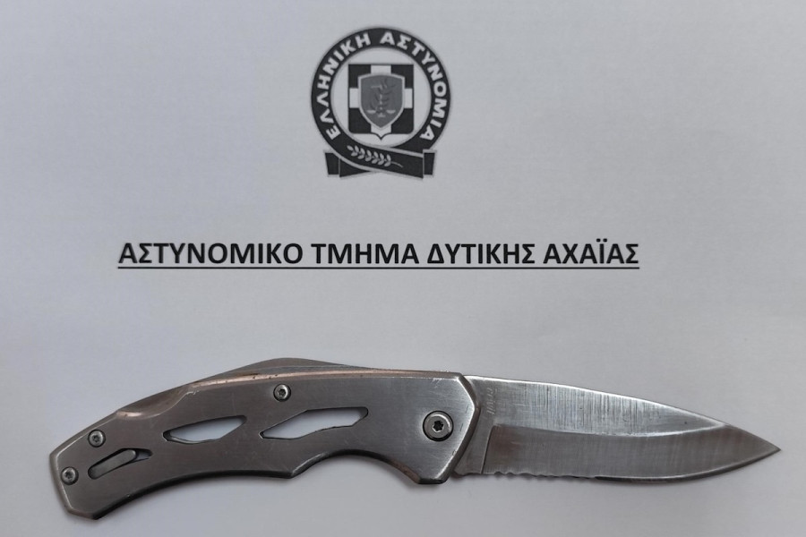 Κ. Αχαγιά: Συνελήφθη μαθητής μέσα σε Λύκειο με σουγιά