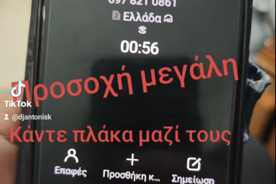 Ηλεία: Όταν δουλεύεις "ψιλό γαζί" τον απατεώνα "υποτιθέμενο λογιστή