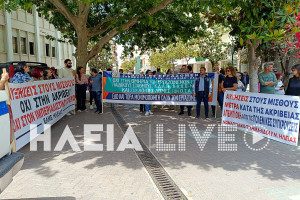 Πύργος: Απεργία και συγκέντρωση διαμαρτυρίας από τους δημοσίους υπαλλήλους