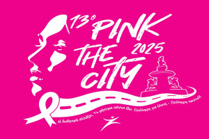 PINK THE CITY 2025: Δωρεάν Κλινικές Εξετάσεις Μαστού