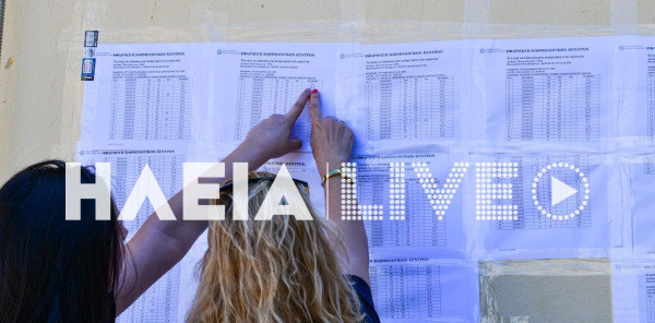 Πανελλήνιες 2025: Αύριο οι βαθμολογίες για ΓΕΛ και ΕΠΑΛ