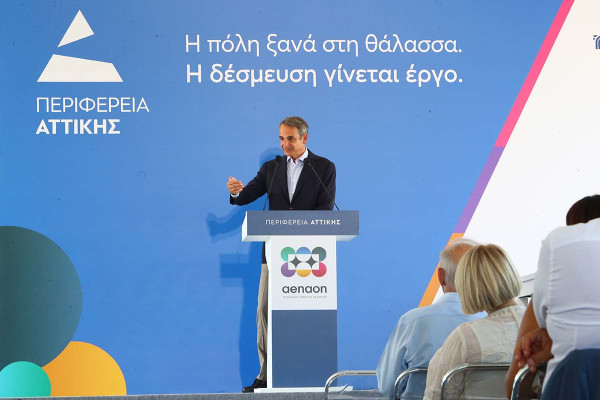 Live Μητσοτάκης για το Μητροπολιτικό Πάρκο ΑΕΝΑΟΝ: Βάζουμε τέλος στην εκκρεμότητα δεκαετιών