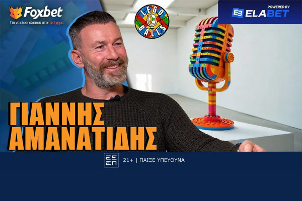 Γιάννης Αμανατίδης στους LEGOBALLS: «Η Ελλάδα με έμαθε εξαιτίας ενός… γιατρού»!