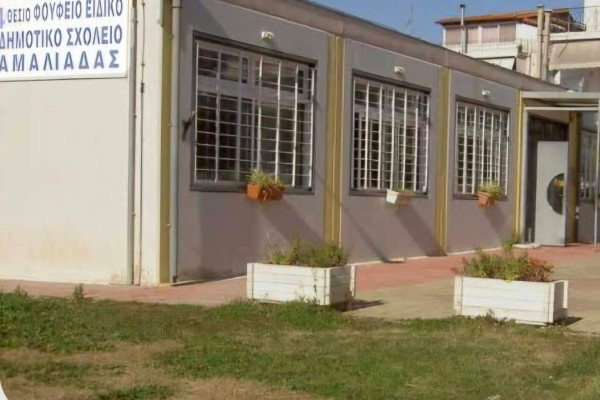 Αμαλιάδα: Τρεις προτάσεις για τη μετεγκατάσταση του Φούφειου Ειδικού Δημοτικού Σχολείου