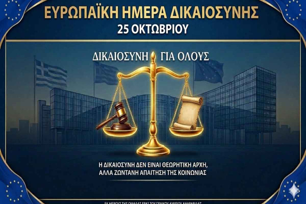 Ελέζι Μάρσια: Όταν η Δικαιοσύνη Γίνεται Φωνή
