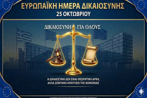 Ελέζι Μάρσια: Όταν η Δικαιοσύνη Γίνεται Φωνή