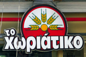 Υπόθεση «Χωριάτικο»: Στη φυλακή και ο πρώην συνδικαλιστής της ΓΕΝΟΠ-ΔΕΗ, Ρίζος Ρίζος