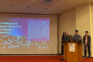 1ο ΓΕ.Λ. Πύργου: Συμμετοχή στο 2ο Μαθηματικό Μαθηματικό Συνέδριο