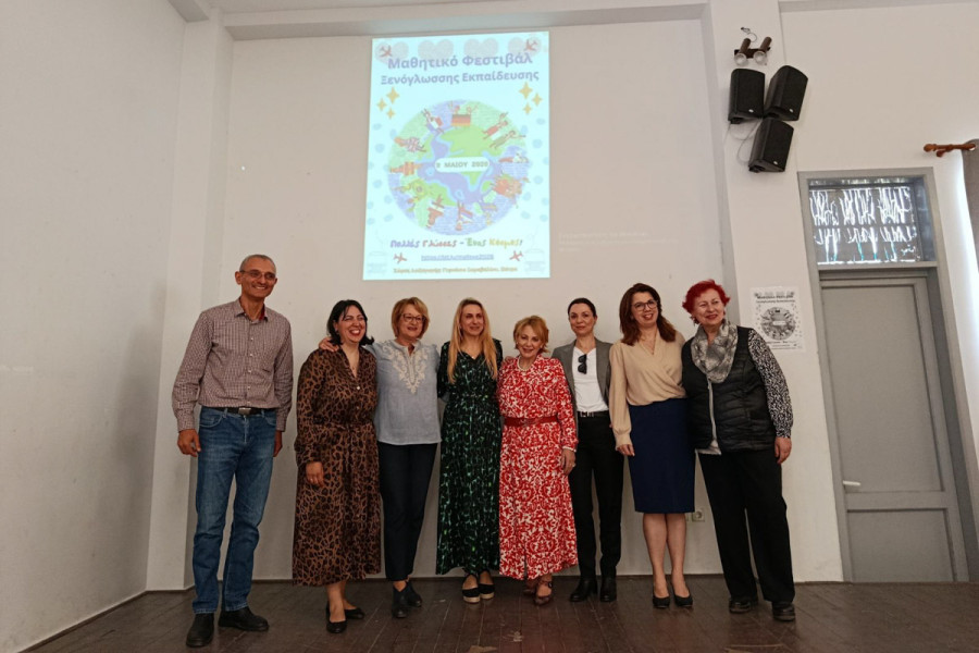 «Πολλές Γλώσσες, Ένας Κόσμος»: Μαθητικό Φεστιβάλ Ξενόγλωσσης Εκπαίδευσης