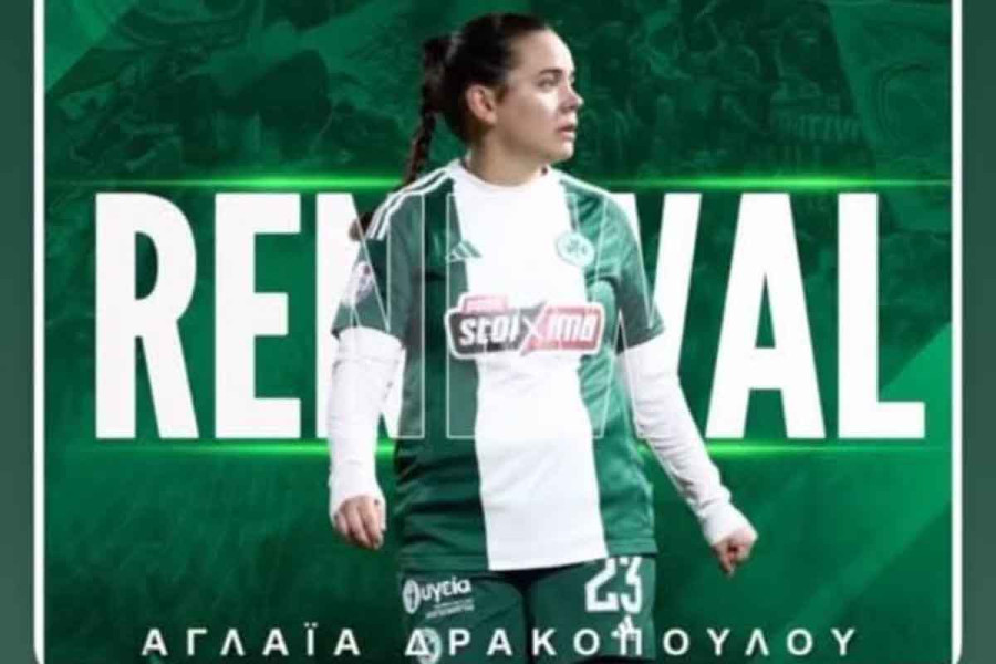 Η Πυργιώτισσα ποδοσφαιρίστρια Αγλαϊα Δρακοπούλου ανανέωσε με τον Παναθηναϊκό!