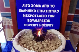 Για μία ακόμη χρονιά θα τιμηθεί η Μνήμη των Ηλείων Αξιωματικών και Οπλιτών του 1940