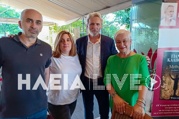 Πύργος: Παρουσιάστηκε το βιβλίο του Γιάννη Καλπούζου «Μεθυστής: Στα χώματα της Κρήτης»