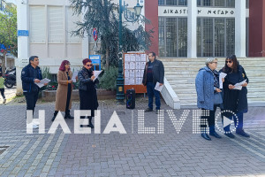 ΕΛΜΕ Ηλείας: Ενημερωτική δράση καθηγητών ενάντια στα Ωνάσεια σχολεία