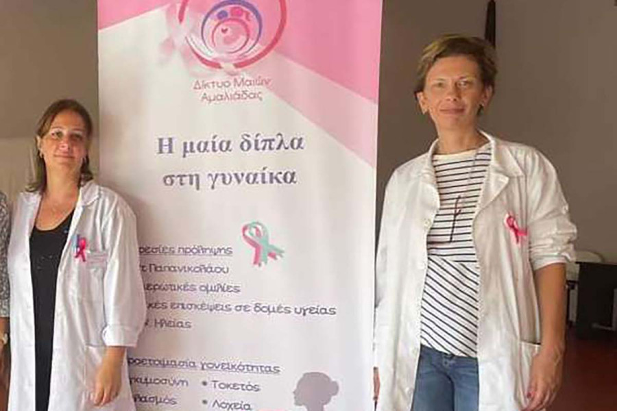 H Νοσηλευτική Μονάδα Αμαλιάδας τιμά την Παγκόσμια Ημέρα της Μαίας