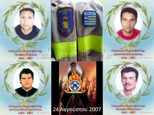 Συγκινεί το μήνυμα των Συμβ. Πυροσβεστών για τους συναδέλφους τους που θυσιάστηκαν στις φωτιές της Ηλείας το 2007
