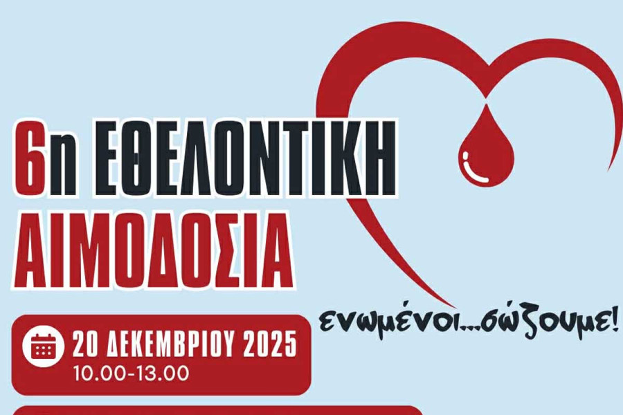 Tην 6η κατά σειρά δράση εθελοντικής αιμοδοσίας διοργανώνει η περιφερειακή παράταξη «Νέα Δυτική Ελλάδα»