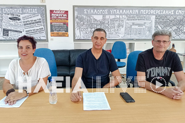 ΑΔΕΔΥ Ηλείας: Απεργιακό κάλεσμα την Πέμπτη στην πλ. Τάκη Δόξα (Δικαστηρίων)