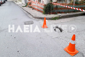 Πύργος: Άνοιξε (πάλι) η γη…