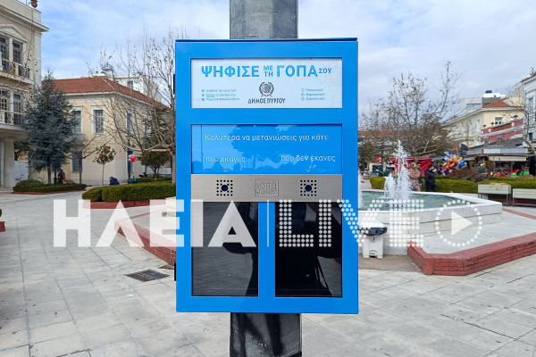Πύργος: Η ψήφος κρίνεται στη…γόπα του τσιγάρου