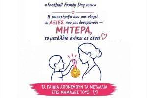 «Football Family Day 2026» - Γιορτάζοντας τη Μητέρα μέσα από τον Αθλητισμό