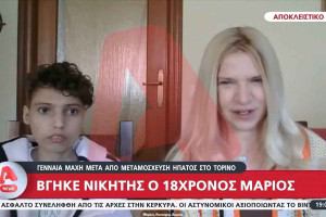 Επέστρεψε νικητής ο Μάριος μετά τη μεταμόσχευση στο Τορίνο: «Η καρδιά μου δεν σταμάτησε ούτε λεπτό»