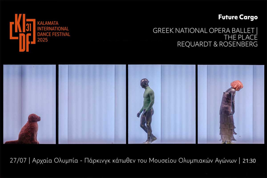Διεθνές Φεστιβάλ Αρχαίας Ολυμπίας: Μπαλέτο της Εθνικής Λυρικής Σκηνής Future Cargo των Requardt &amp; Rosenberg