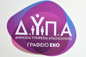 Νέο πρόγραμμα επιχειρηματικότητας της ΔΥΠΑ για ανέργους - Ποια η διαδικασία υποβολής