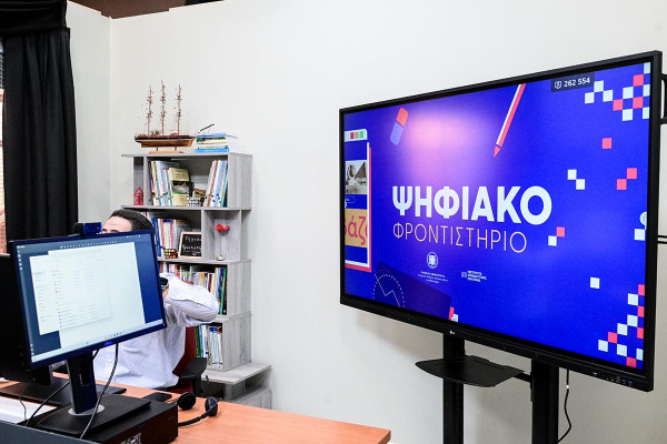 Πρεμιέρα για το Ψηφιακό Φροντιστήριο - Όλες οι αλλαγές και τα νέα μαθήματα