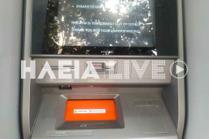 Απίστευτο περιστατικό στον Πύργο: Το ΑΤΜ πέταξε δεσμίδα με πενηντάευρα χωρίς συναλλαγή