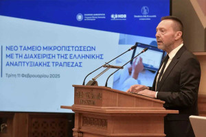 Πρόσβαση από 11-02-2025 σε χρηματοδότηση για ΜμΕ μέσα από το νέο Ταμείο Μικροπιστώσεων