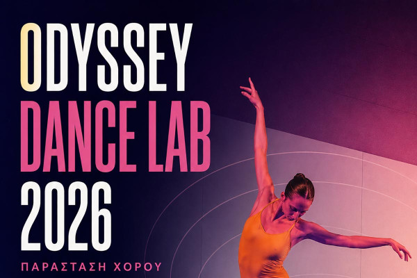 Το Odyssey Dance Lab 2026 για δεύτερη συνεχόμενη χρονιά στην Αρχαία Ολυμπία!