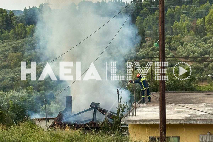 Σμίλα Αρχ. Ολυμπίας: Πυρκαγιά κατέστρεψε ολοσχερώς κατοικία