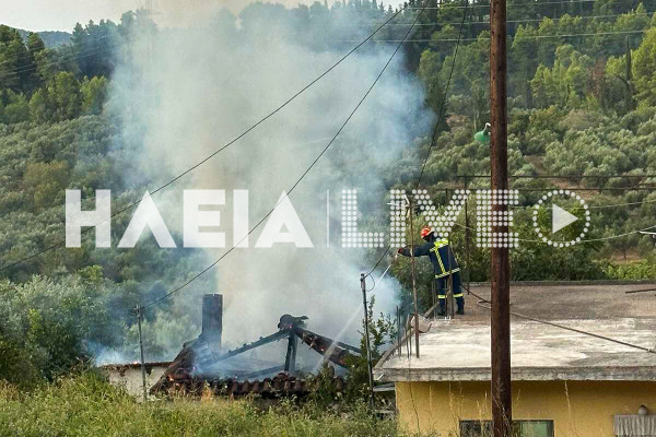 Σμίλα Αρχ. Ολυμπίας: Πυρκαγιά κατέστρεψε ολοσχερώς κατοικία