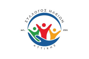 Επιτυχημένη διοργάνωση του διαδικτυακού σεμιναρίου με τίτλο “Η Ηλεία σε τροχιά τουριστικής ανάπτυξης – Ο ρόλος του νέου δρόμου Πάτρα‑Πύργος”