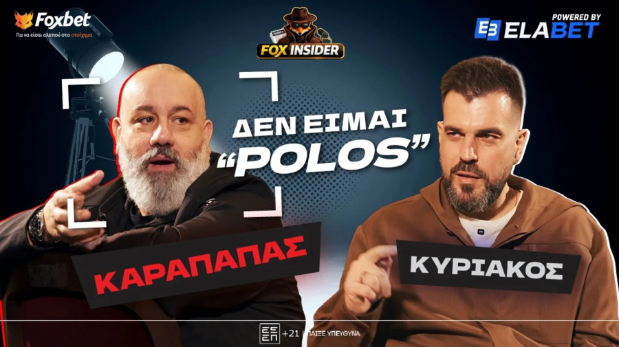 ΔΕΝ ΠΕΡΙΜΕΝΕΣ να το δεις ΠΟΤΕ! Ο Καραπαπάς καλεσμένος του Κυριάκου στο Fox Insider!