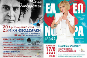 Κορυφαίες εκδηλώσεις στην «καρδιά» του Αυγούστου διοργανώνει ο Δήμος Ανδρίτσαινας-Κρεστένων