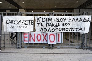 Δίκη Μάτι: Στη φυλακή οδηγούνται τέσσερις από τους καταδικασθέντες - Ποιοι είναι