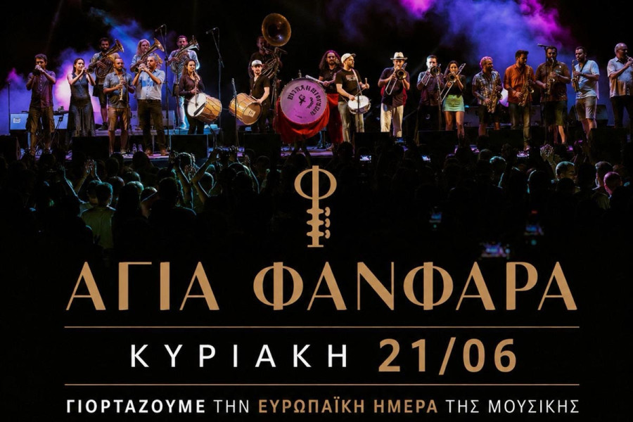 Η «Αγία Φανφάρα» στον Πύργο για μια μοναδική γιορτή δρόμου!