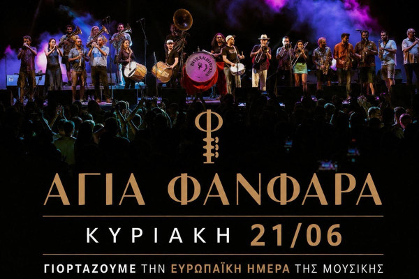 Η «Αγία Φανφάρα» στον Πύργο για μια μοναδική γιορτή δρόμου!