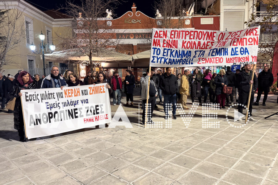 Πύργος: Νέο συλλαλητήριο για τα Τέμπη το απόγευμα της Παρασκευής