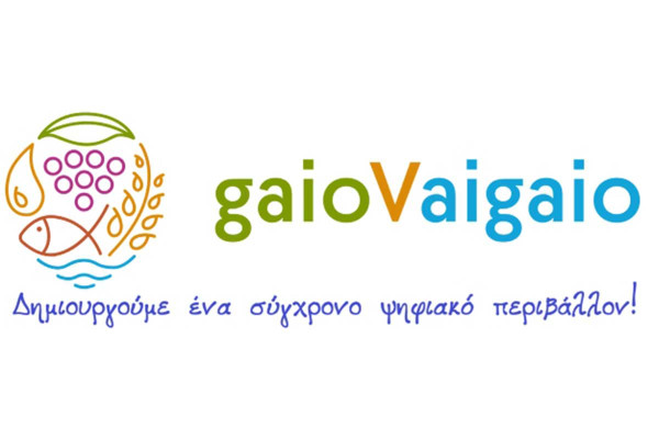 Δημιουργία Ψηφιακού Αγροδιατροφικού Χάρτη από την Περιφέρεια Βορείου Αιγαίου/ Αντιπεριφέρεια Πρωτογενούς τομέα