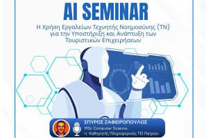 Τεχνητή Νοημοσύνη &amp; Τουρισμός: Η χρήση εργαλείων τεχνητής νοημοσύνης (ΤΝ) για την υποστήριξη και ανάπτυξη των τουριστικών επιχειρήσεων