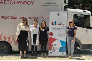 Με μεγάλη επιτυχία και συμμετοχή ο δωρεάν μαστογραφικός έλεγχος στον Δήμο Αρχ. Ολυμπίας