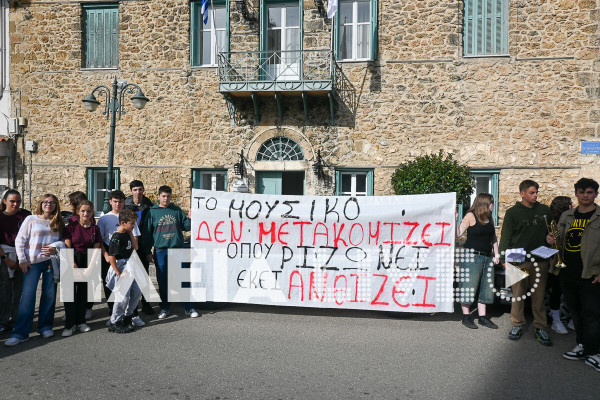 Μουσικό Σχολείο Βαρθολομιού: Δεν βγήκε «λευκός καπνός» στη συνάντηση με τον δήμαρχο - "Θα φύγει το 70% των μαθητών" (photo &amp; video)
