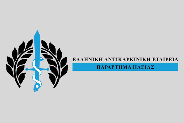Ο Μητροπολίτης Ηλείας και Ωλένης κ.κ. Αθανάσιος στο Διοικητικό Συμβούλιο του Παραρτήματος Ηλείας της Ελληνικής Αντικαρκινικής Εταιρείας