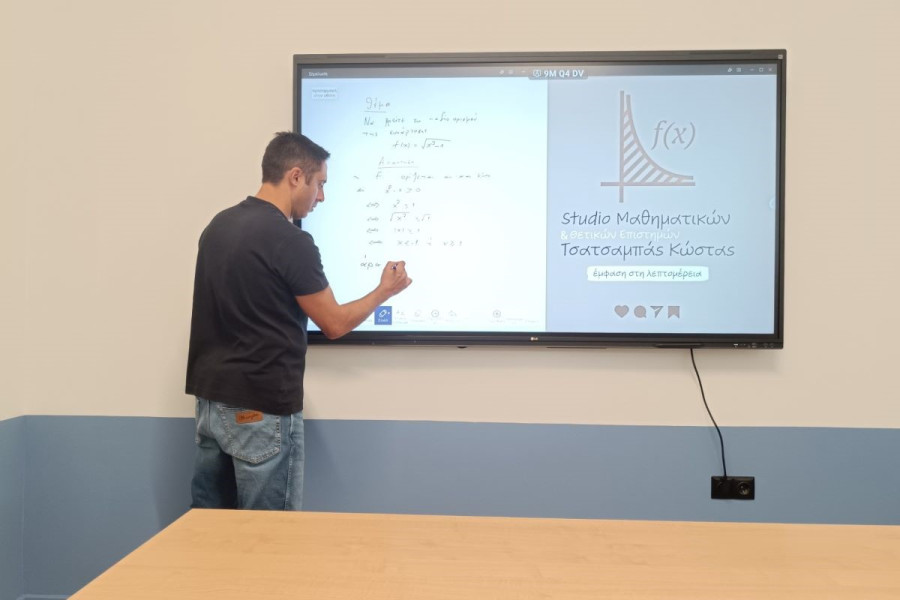 Studio Μαθηματικών &amp; Θετικών Επιστημών: Νέα εποχή στη μάθηση – Διδασκαλία με διαδραστική οθόνη