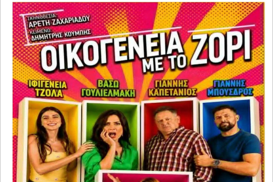 Θέατρο κάτω από τ’ αστέρια στην πλατεία της Κοινότητας Μέλισσας