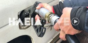Καύσιμα: Στο τραπέζι η επαναφορά της κρατικής επιδότησης στο ντίζελ