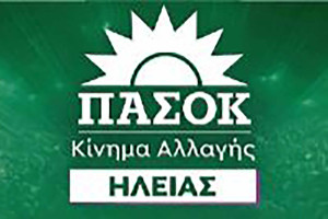 Η Ηλεία δείχνει τον Δρόμο – Πρώτο Κόμμα το ΠΑΣΟΚ!