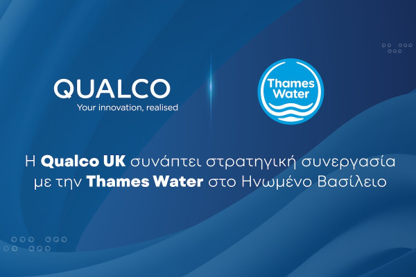 Qualco UK: Στρατηγική συνεργασία με την Thames Water στο Ηνωμένο Βασίλειο